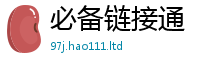 新澳门天天免费精准大全谜语因7777788888管家婆老家三肖四码